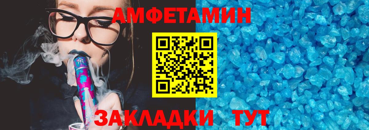 АМФЕТАМИН VHQ Южноуральск