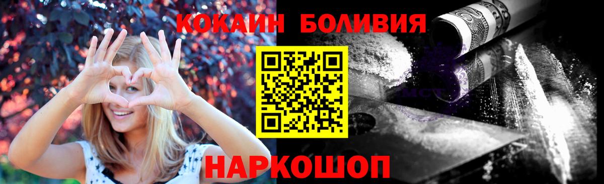 Кокаин 98% Южноуральск