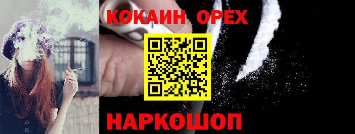 Cocaine Эквадор  купить закладку  Южноуральск  Вход с VPN  КОКАИН 