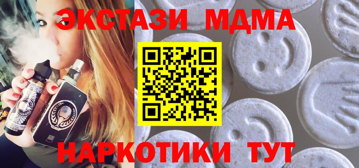 mega маркетплейс  Экстази MDMA  Южноуральск  Вход с VPN  ЭКСТАЗИ DUBAI 