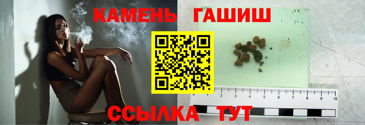 Южноуральск  ГАШ  ГАШИШ Premium  Вход с VPN  ГАШИШ 40% ТГК 
