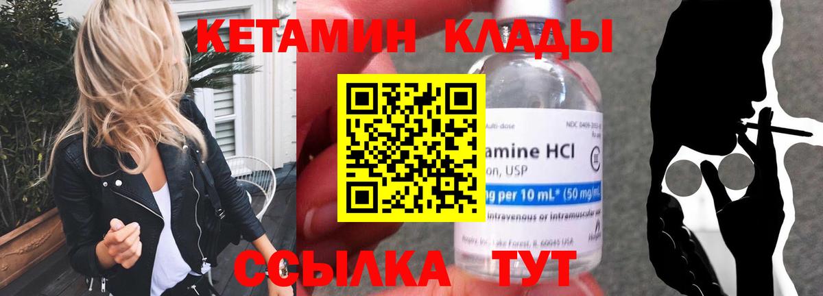 Кетамин ketamine Южноуральск