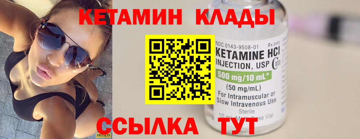 Южноуральск  КЕТАМИН VHQ  гидра онион  КЕТАМИН ketamine  Вход с VPN 