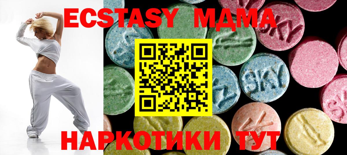 MDMA VHQ  МДМА молли  Южноуральск  Вход с VPN 
