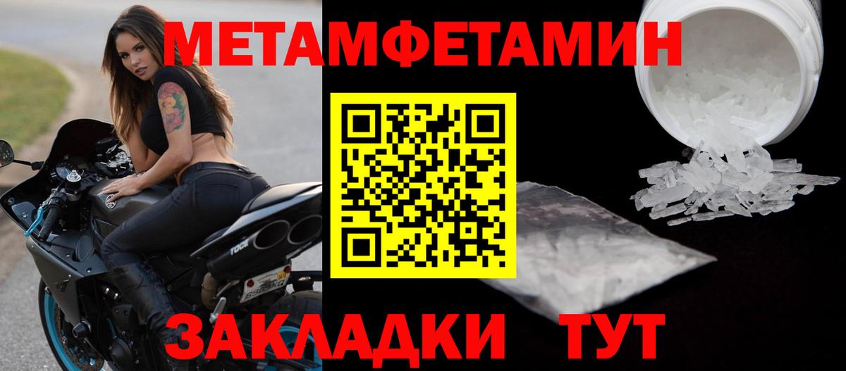 Южноуральск  МЕТАМФЕТАМИН винт  Вход с VPN  МЕТАМФЕТАМИН винт 