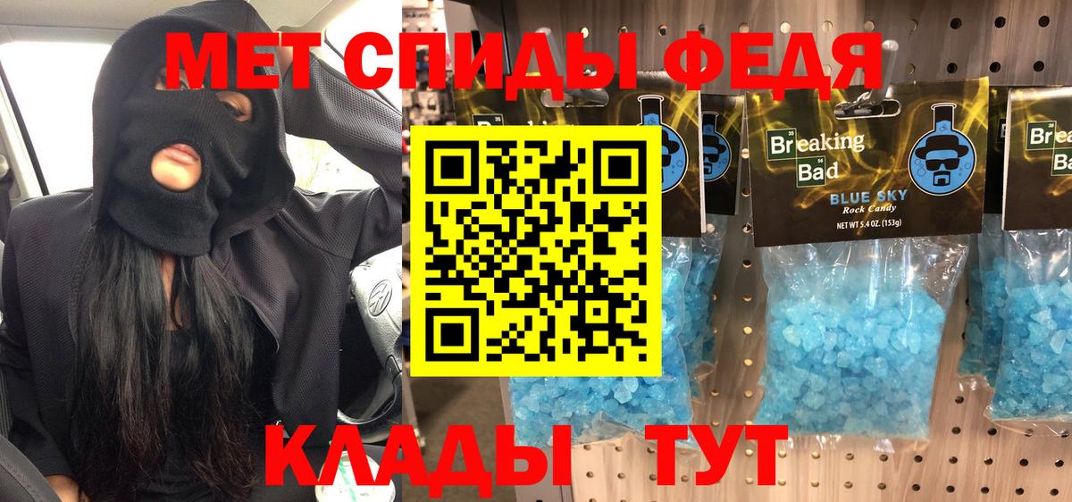 Первитин кристалл Южноуральск