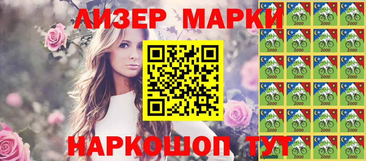 Южноуральск  Марки 25I-NBOMe 1,5мг  Вход с VPN  Марки 25I-NBOMe 1,5мг 