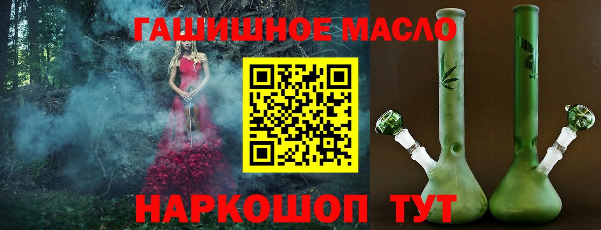 Дистиллят ТГК вейп  Вход с VPN  Южноуральск  ТГК вейп 