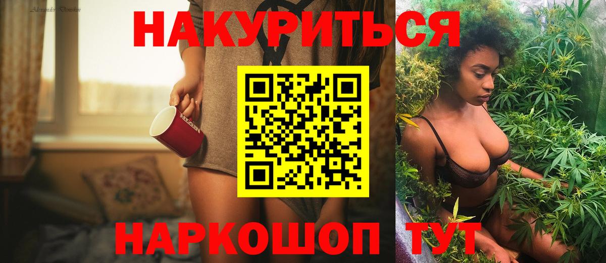 Каннабис конопля  Каннабис сатива  Вход с VPN  Южноуральск  Шишки марихуана MAZAR 